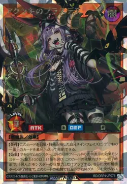 Brassdes the Akutsuki Over Rush Rare RD/ORP4-JP073 Over Rush Pack 4 YuGiOh RD - Image 1