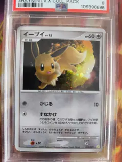 Pokemon Card Eevee Evoli Lv. 12 Holo Platinum Shaymin Lv. X Coll Japanese PSA 8 - Image 3