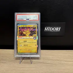 Taipei's Pikachu - 057/SV-P 057/SV-P Sv-P Promotional Cards Holo (Japanese) - Image 1