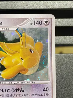 Dragonite DPBP#180 Holo DP5 Cry From The Mysterious Japanese Pokemon Card - Image 3