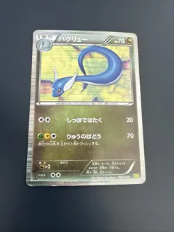 Pokemon Dragonair 003/020 DS Dragon Selection Japanese Card - Image 1