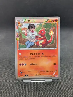 Pokemon Japanese Card Holo Rare Charmeleon 004/032 C Nintendo 1st Edition MINT! - Image 1