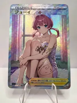 Nurse Joy Full Art Pokemon Towel Anime Waifu ACG DIY Trainer Art card - Image 1