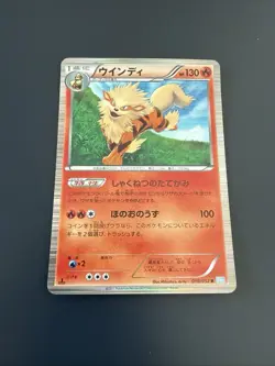 Japanese Arcanine HOLO 010/052 Hail Blizzard BW3 1st Edition Pokemon Card 2011 - Image 1