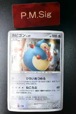 Snorlax 126/DP-P Domino's Pizza Promo 2008 Holo Rare Japanese Pokemon Card - Image 1