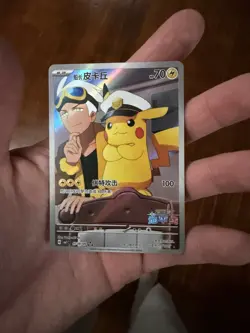 Pokemon Pikachu Full Art Holo 079/09 70 HP Chinese 2023 TCG Card - Image 1