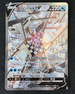 Origin Palkia V SR SA 071/067 S10P Space Juggler - Pokemon Card Japanese - Image 1