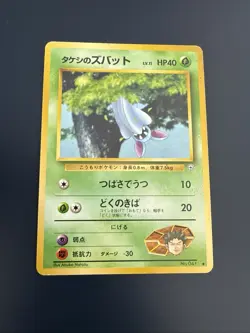Pokemon TCG Brock’s Zubat Gym No.041 Regular Japanese Card - Image 1