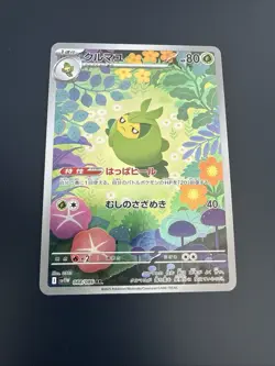 Pokemon Card Swadloon AR 088/086 SV11W White Flare Japanese NM - Image 1