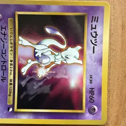Mewtwo No. 150 Glossy Vending Promo CD Pokemon TCG Card Japanese HP60 MP Mew - Image 4
