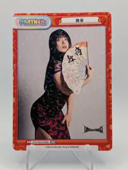 Maika (STD/001P-P008 PBP) - Rebirth STARDOM trading card game Wrestling Card - Image 1