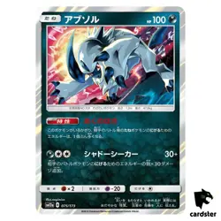 Absol 075/173 Tag All Stars SM12a Pokemon Card Japanese - Image 1
