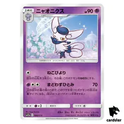 Meowstic 060/173 Tag All Stars SM12a Pokemon Card Japanese - Image 1