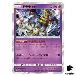 Giratina 057/173 Tag All Stars SM12a Pokemon Card Japanese - Image 1