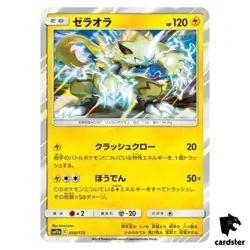 Zeraora 050/173 Tag All Stars SM12a Pokemon Card Japanese - Image 1