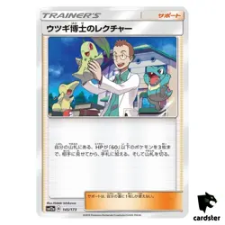 Professor Elm s Lecture 145/173 Tag All Stars SM12a Pokemon Card Japanese - Image 1