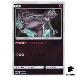 Mewtwo 054/173 [Reverse Holo] Tag All Stars SM12a Pokemon Card Japanese - Image 1
