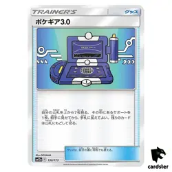 Pokegear 3.0 130/173 Tag All Stars SM12a Pokemon Card Japanese - Image 1