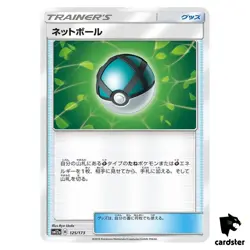 Net Ball 125/173 Tag All Stars SM12a Pokemon Card Japanese - Image 1