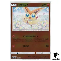 Victini 020/173 [Reverse Holo] Tag All Stars SM12a Pokemon Card Japanese - Image 1