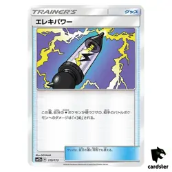 Electropower 119/173 Tag All Stars SM12a Pokemon Card Japanese - Image 1