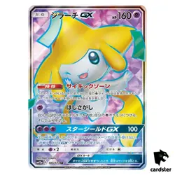 JirachiGX 180/173 SR Tag All Stars SM12a Pokemon Card Japanese - Image 1