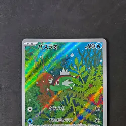 Basculin AR 105/086 SV11W White Flare Pokemon Card Japanese Scarlet & Violet - Image 2