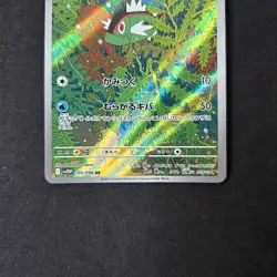 Basculin AR 105/086 SV11W White Flare Pokemon Card Japanese Scarlet & Violet - Image 3