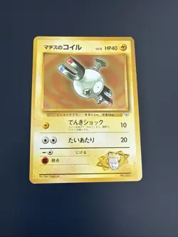 CARTA POKEMON LT. SURGE'S MAGNEMITE N. 081 Japanese Gym Kuchiba No Raritat - Image 1