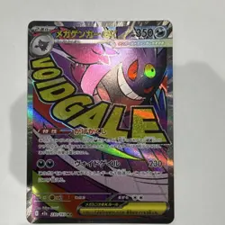 Pokemon TCG Mega Gengar EX 230/193 Mega Dream Ex Holo 350 HP Japanese - Image 1
