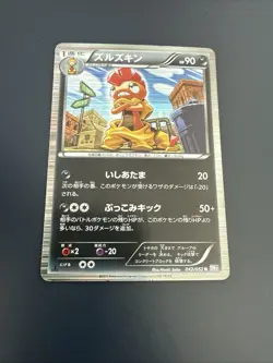 Pokemon Karte Scrafty R 042/052 BW3 Psycho Drive Japanisch - Image 1