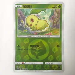 Pokemon Card 2022 S-Chinese Chikorita csm1bc Holo 007/151U NM - Image 1