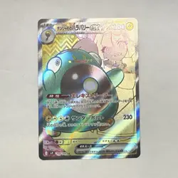 Iono's Bellibolt ex 114/100 Sv9 Super Rare Full Art Holo Japanese Pokemon Card - Image 1