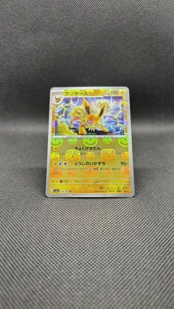 Pokemon TCG Jolteon Masterball Reverse Holo 135/165 151 Japanese NM/M - Image 1