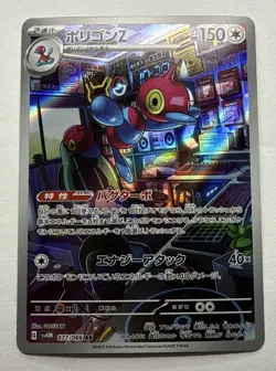 Pokemon TCG Porygon Z 214/182 Illustration Rare Paradox Rift Scarlet & Violet - Image 1