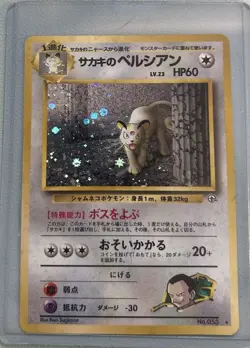 Giovanni's Persian 053/Challenge Darkness Holo Rare 60 HP Japanese Pokemon TCG - Image 1