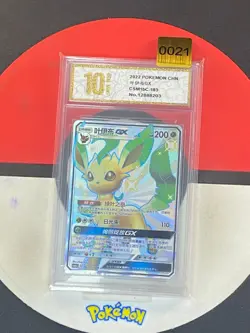 Pokemon S-Chinese Sun & Moon CSM1bC 183 Leafeon GX SSR Grade10 - Image 1