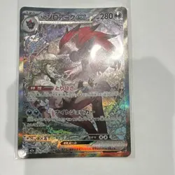 Pokemon TCG N's Zoroark ex 242/193 Sv9 Battle Partners SAR Holo 280 HP Japanese - Image 1
