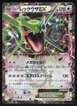 Pokemon Japanese Rayquaza EX CoroCoro Magazine Promo 123/XY-P HEAVY PLAY - Image 1