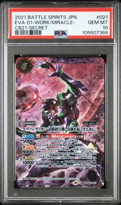 PSA10 Evangelion Unit 1 Battle Spirits Card Gem Mint Collection - Image 1