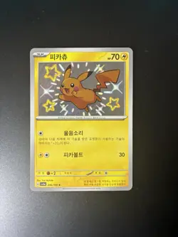 Pokemon TCG Pikachu Baby Shiny Korean Shiny Treasures sv4a #236/190 NM - Image 1