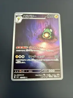 Pokemon Bellibolt 201/197 Obsidian Flames Illustration Rare Near Mint English - Image 1