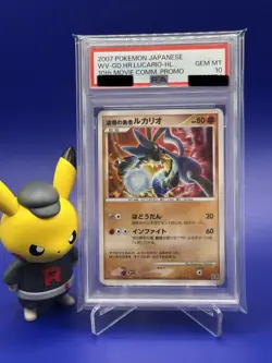 PSA10 2007 POKEMON JAPANESE 10TH MOVIE PROMO COMMEMORATION WAVE GUIDING LUCARIO - Image 1