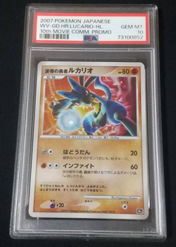PSA 10 Pokemon Lucario Holo 10th Movie Promo 2007 Japanese - Image 1