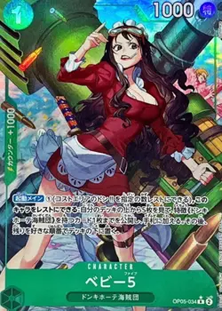 Baby 5 OP05-034 R New Illust PRB01 Premium Booster The Best ONE PIECE Card Japan - Image 1