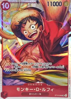 Monkey D Luffy ST10-006 (Super Rare) The Three Captains ONE PIECE Card Japan NM - Image 1