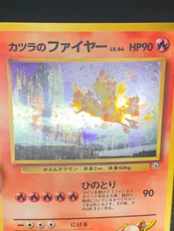 Blaine's Moltres 146 Holo - Japanese Gym Pokemon Card - LP - Image 4