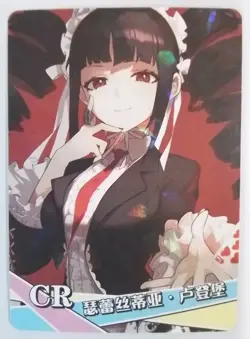 NS-1M13CR-08 Celestica​Ludenberg Danganronpa Goddess Story Anime Waifu Holo Card - Image 1