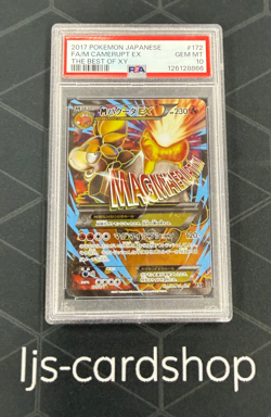 Pokemon M Camarupt ex The Best Of XY #172 Japanese PSA 10 Card R1 - Image 1
