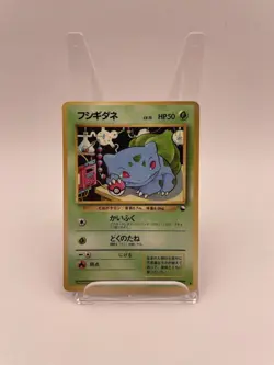 [NM-] Bulbasaur Pokemon Card Japanese No.001 Vending Series Vintage Glossy LB1 - Image 1